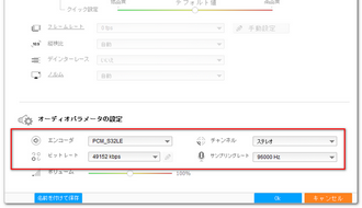 パラメータ設定