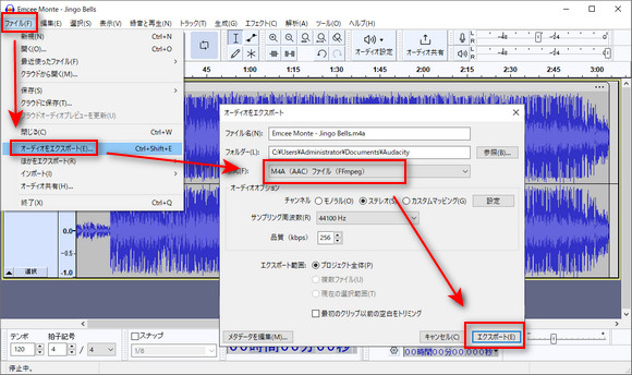 AudacityでMP3をM4Aに変換