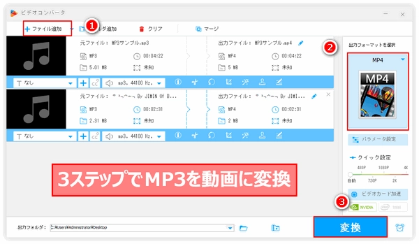 MP3動画化フリーソフト