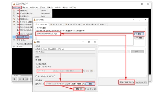 VLCでMP3を動画に変換