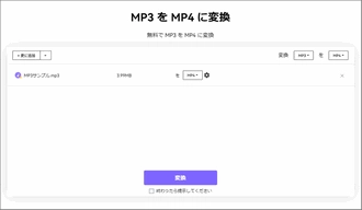 Medio.ioでMP3を動画に変換