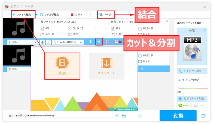 MP3を動画に変換 ファイル追加