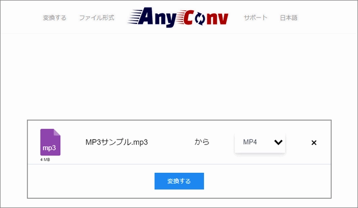 AnyConvでMP3を動画に変換
