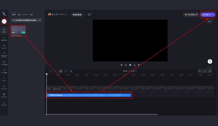 Clipchamp でMP3を動画に変換