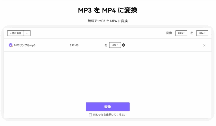 Medio.ioでMP3を動画に変換
