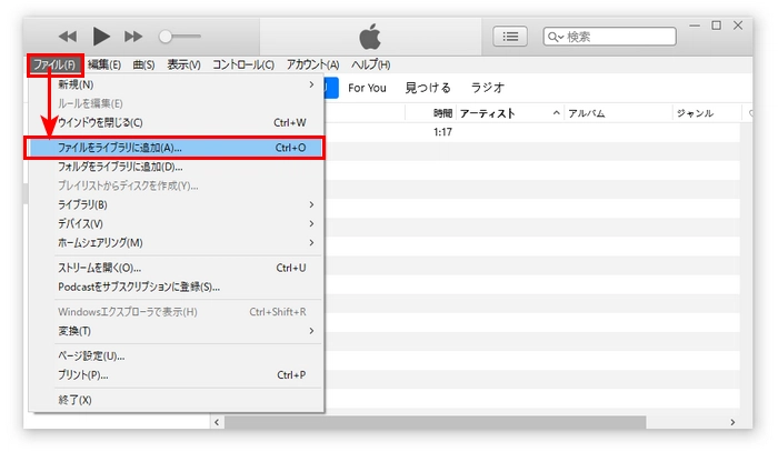 MP3ファイルをiTunesに追加