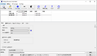 MP3 WAV変換フリーソフト XMedia Recode 