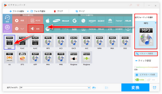 MP3 WAV変換 形式設定