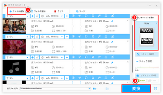MP3 WAV変換フリーソフト WonderFox