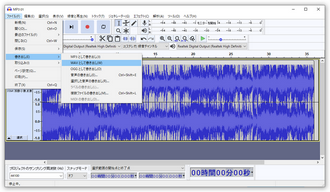 MP3 WAV変換フリーソフト Audacity