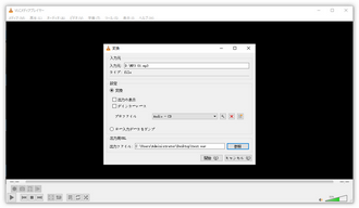 MP3 WAV変換フリーソフト VLC 