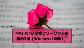 mp3 AIFF変換