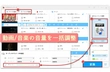 プレミアプロ 音量 一括調整