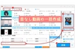 動画を音なしで送る方法～iPhone/Android/LINE/SNS/PC向け