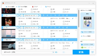 Windows10でMP4から音声を無料抽出