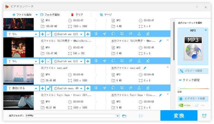 Windows10でMP4から音声を無料抽出