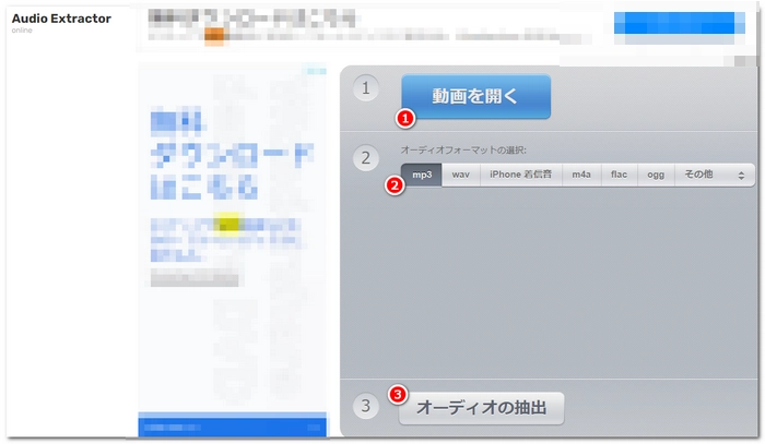 Windows10でMP4から音声を抽出「サイト」