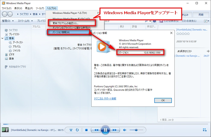 Windows Media PlayerでMP4再生できない