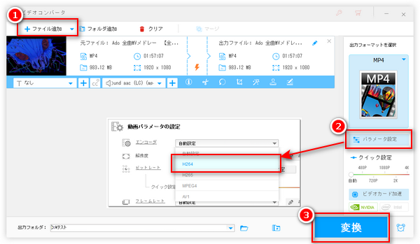 MP4のコーデックを変更してからWindows10で再生