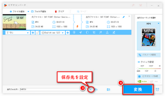 MP4をWindows10対応の形式に変換