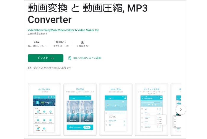 MP4変換アプリ～動画変換 と 動画圧縮, MP3 Converter