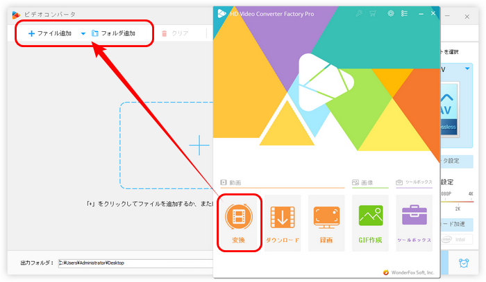 動画をMP4変換アプリに追加