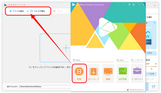 動画をMP4変換アプリに追加