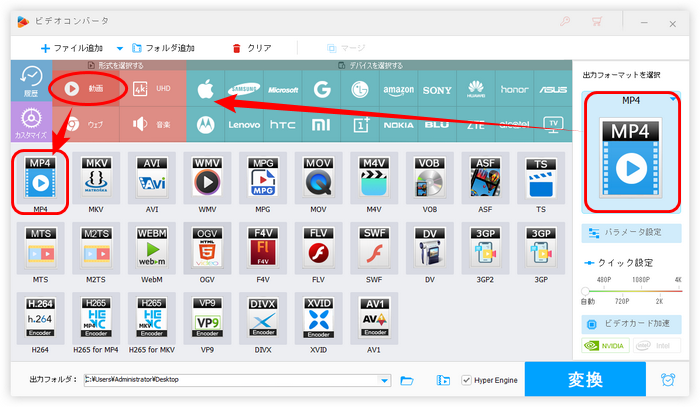 出力フォーマットをMP4に指定