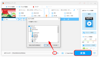 動画をMP4に変換