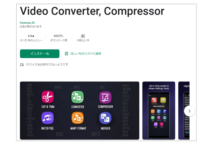 MP4変換アプリ～Video Converter, Compressor