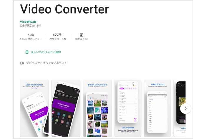 MP4変換アプリ～Video Converter