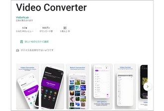 MP4変換アプリ～Video Converter