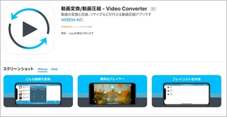 MP4変換アプリ～動画変換/動画圧縮 - Video Converter