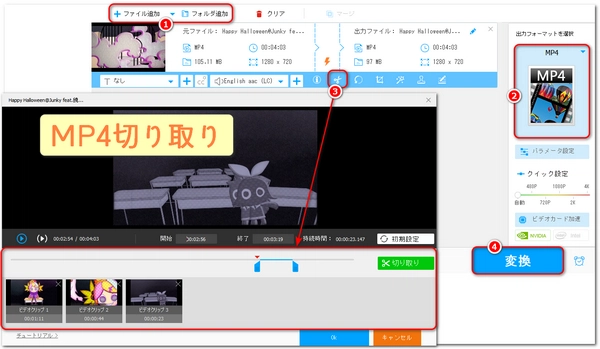 MP4動画の無劣化切り取り方法「ソフト・オンラインサイト」