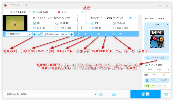 Windows10用MP4編集フリーソフト WonderFox