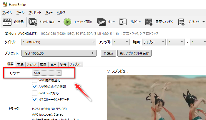 無料で動画をMP4に再エンコード
