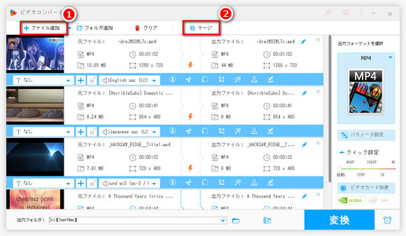 MP4ファイルをインポート