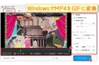 MP4をGIFに変換「Windows」