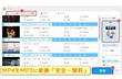 MP4 MP3変換フリーソフト・無料サイト「安全」おすすめ10選