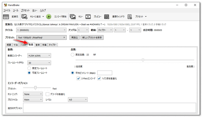 フリーソフトでMP4ファイルを軽量化