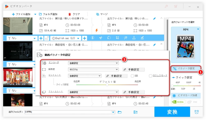 MP4ファイルを軽量化する方法1