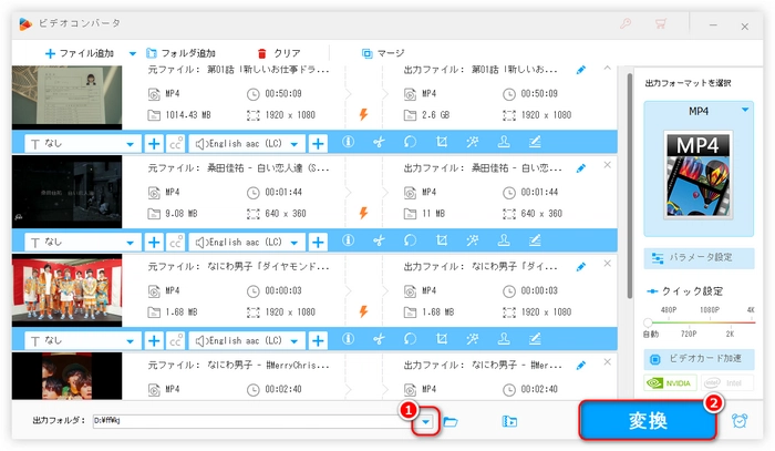 MP4ファイルの軽量化を開始