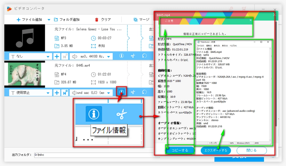 MP4のメタデータ・プロパティ・タグを確認・書き出し