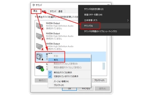 Windows10/11でMP4音が出ない原因　PC設定