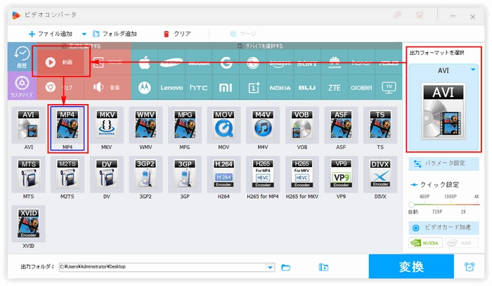 映像が出ないMP4を変換 出力形式選択