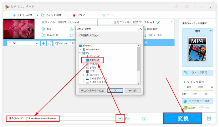 映像が出ないMP4を変換 出力