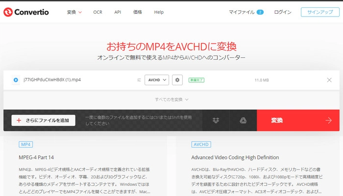 無料 Windowsでmp4をavchdに変換する方法まとめ