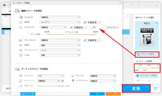 mp4からavchd 変換