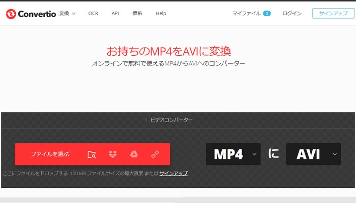 mp4 avi 変換 サイト