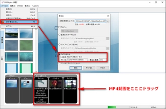 DVDStylerでMP4をDVDに書き込み